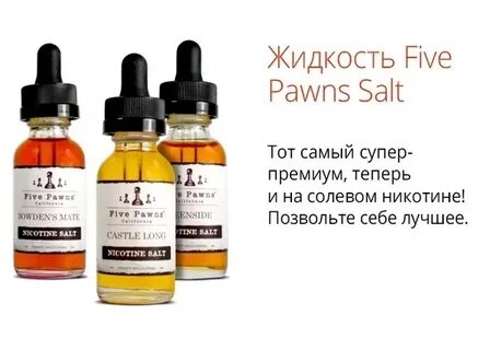 Жидкости 5