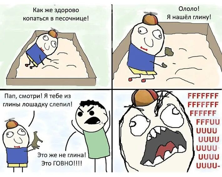 Анекдот про песочницу