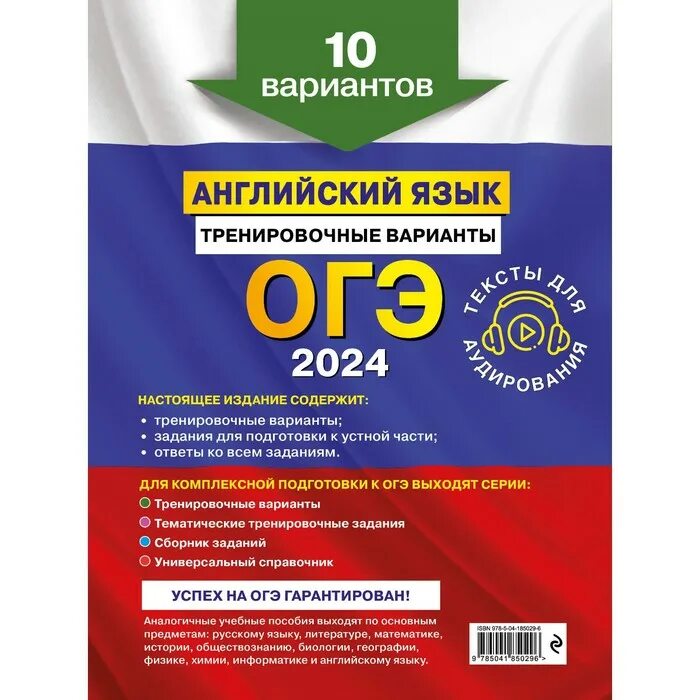 Тренировочные огэ по английскому 2024. ЕГЭ биология 2023. ОГЭ биология 2022. ЕГЭ-2022. Русский язык. ОГЭ 2022.