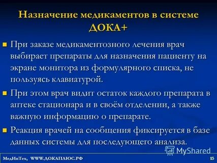 Целевой пациент