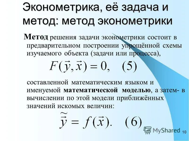 Эконометрика тесты с ответами