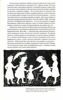 Как автор относится к девочке