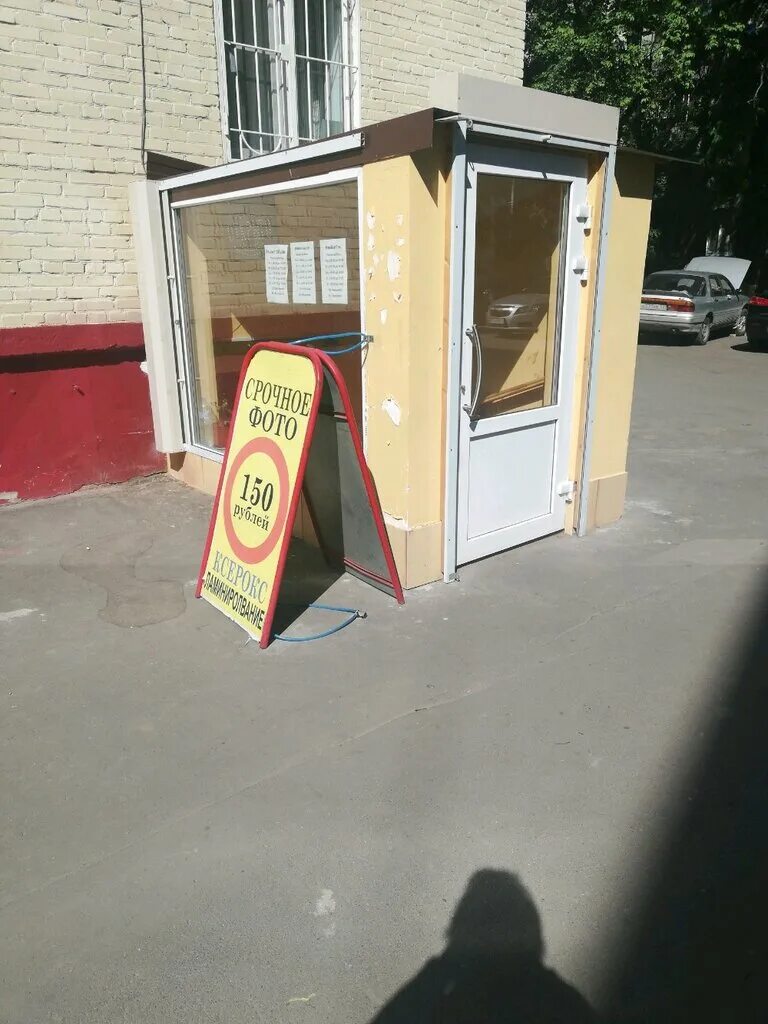 дом дзержинского 2 реутов. ремонт обуви реутов. красная горка нижняя тура магазины. реутов ул ленина 4. зооветснаб реутов.