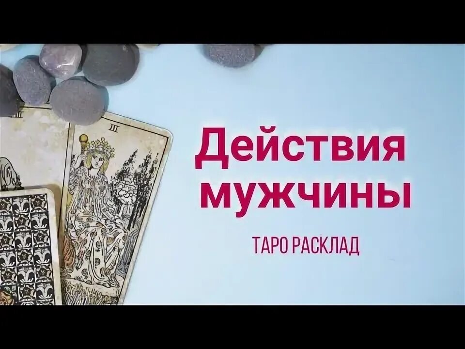 Карта платежной системы мир. Карта мир действия мужчины. Карта мир действия мужчины. Платежная система мир реклама. Карта мир фото.
