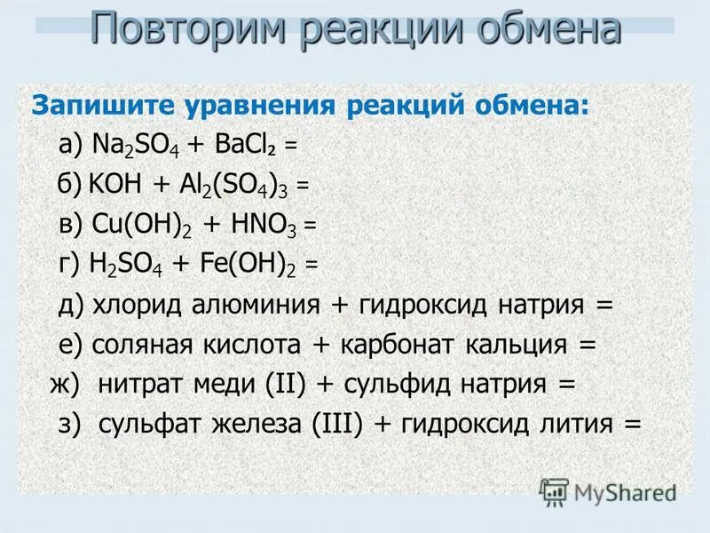 Диссоциация сульфата алюминия. Al koh продукты реакции