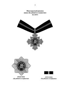 Закон 16 2014