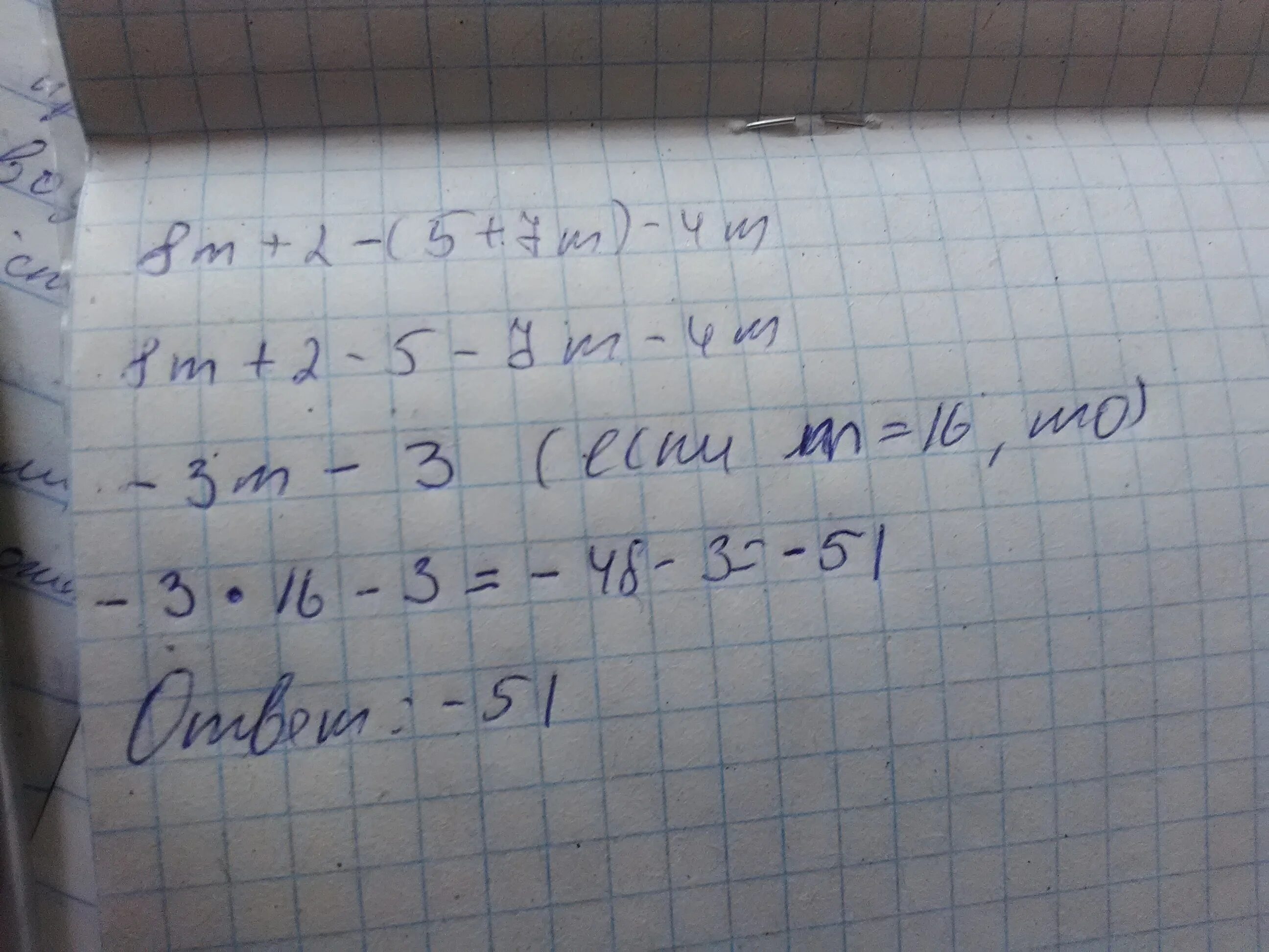 Найдите значение выражения m. 8m 2 5 7m 4m при m 17. (M+7)^2+2(M+7)+1/M+8 при m=-9,2. Найдите значение выражения -m(4-m)-(m-5)². (M – 7)2 + 8(M + 3) при m = 0,3..