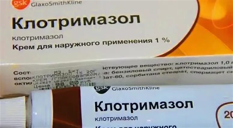 Клотримазол применение