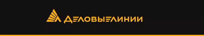 Деловые Линии отзывы - ответы от официального представителя - Первый независимый