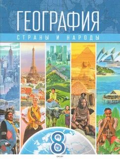 Учебники 8 класс беларусь читать