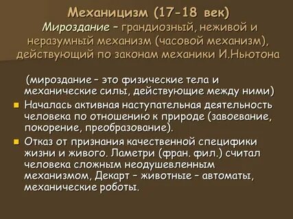 Философия синоним