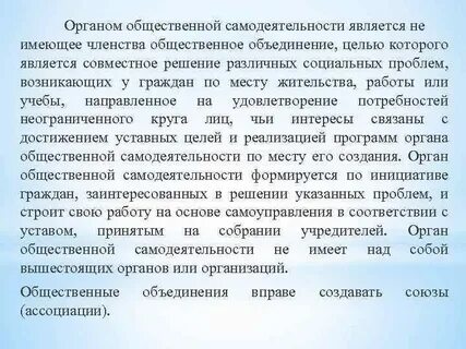 Не имеющее членства общественное объединение