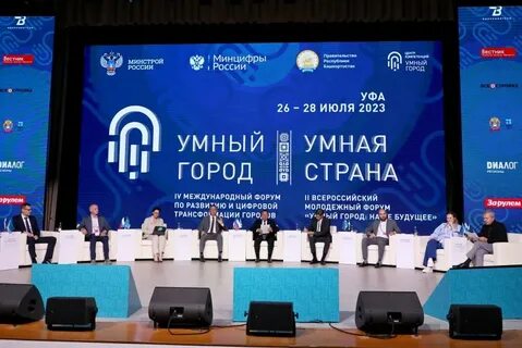 Умная уфа