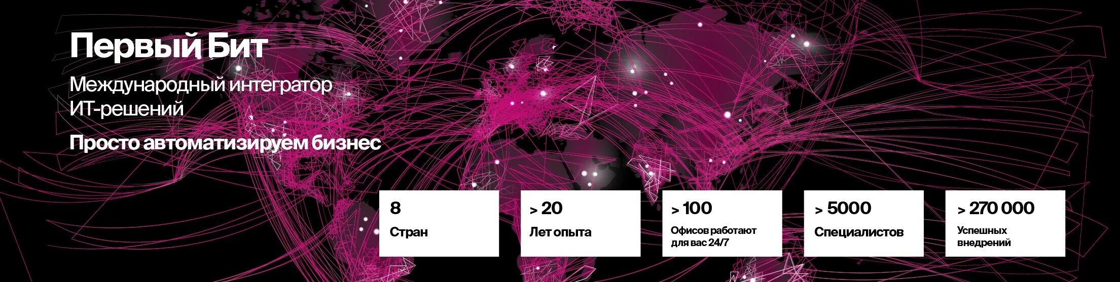 Первый бит. Первый бит лого. Первый бит картинка.