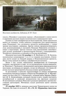 История 9 класс учебник волобуев
