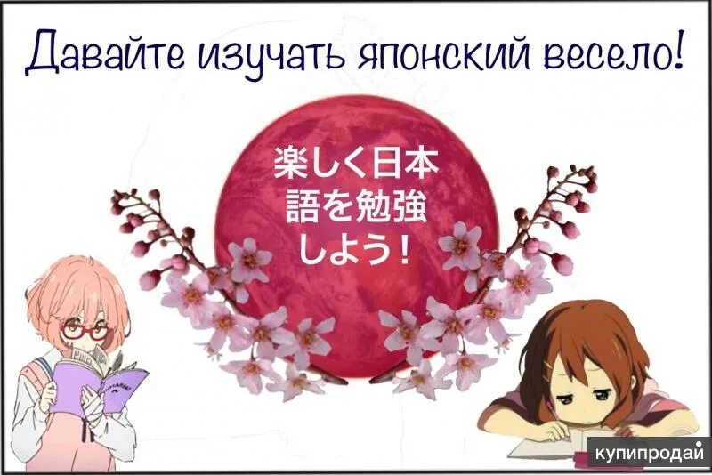 Репетитор японского взрослым. Японские репетиторши. Учителя в японии. Японские репетиторши. Репетитор японского языка.