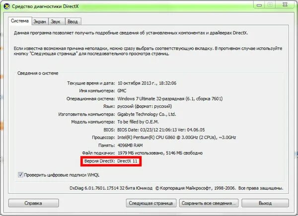 Установить драйвера directx. Не устанавливается directx на windows 7. не устанавливается директ икс на виндовс 7. как обновить директ на ноутбуке. как обновить directx драйвера на виндовс 7.