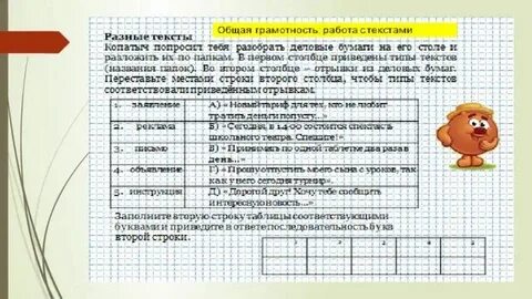 Функциональная грамотность 5 класс задания 2024