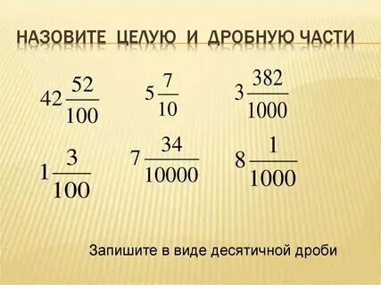 Запишите в процентах число 3 1 5 (62 фото)