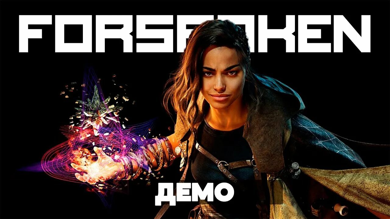 Демо отзывы. Forspoken. forspoken демо игра. forspoken ps5. forspoken баги.