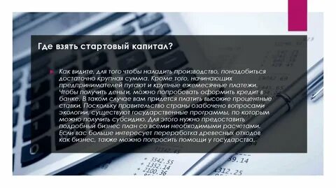 Получить капитал в управление