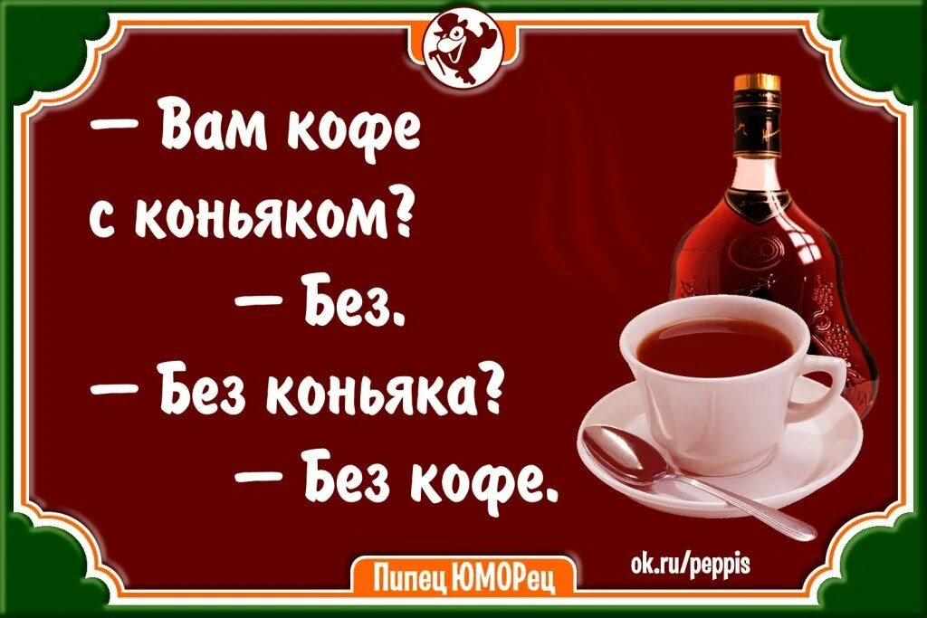 Стихотворение мне с грустинкою кофе. Остывший чай рисунок. Ром я тебе кофе приготовила будешь. Ром я тебе кофе приготовила будешь. Ром я тебе кофе приготовила будешь.
