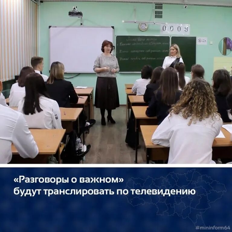 разговоры о важном 12 февраля в школе