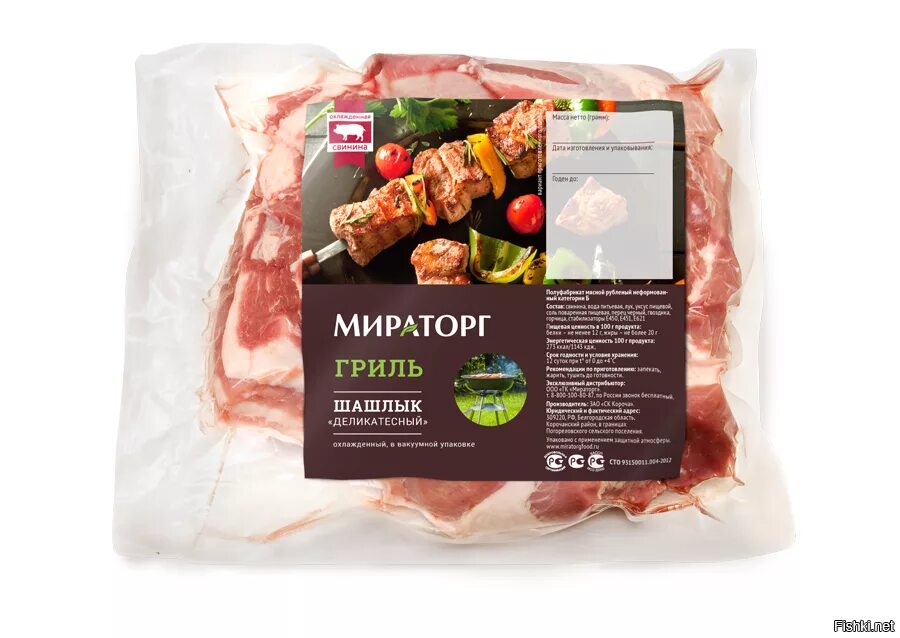 Буженина домашняя мираторг. Мясо в упаковке. Упаковка мясной продукции. Мираторг. Упаковка мясных полуфабрикатов.