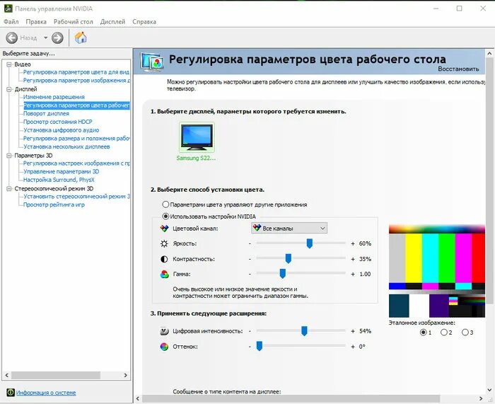 Панель управления nvidia windows 10 ноутбуков. Регулировка настроек изображения с просмотром. Панель управления geforce. Панель управления нвидиа нвидиа. Панель управления нвидиа нвидиа.
