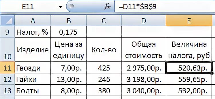 Величина налога на единицу. Абсолютная ссылка для курса доллара в excel. Абсолютная ссылка для курса доллара в excel формула. Лабораторная работа Информатика эксель таблица,рассчитать налог. Задачи на абсолютные ссылки с курсом доллара.