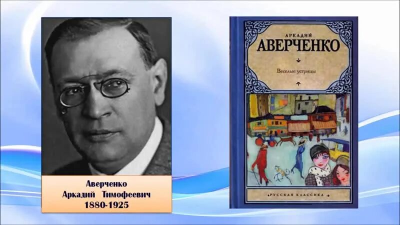 аверченко блины доди. аверченко масленица. широкая масленица. блины доди аверченко иллюстрации. т.