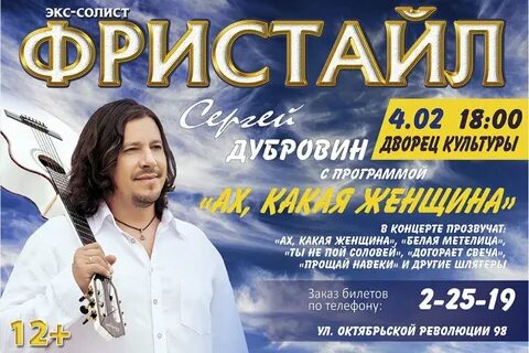 Какая женщина солист