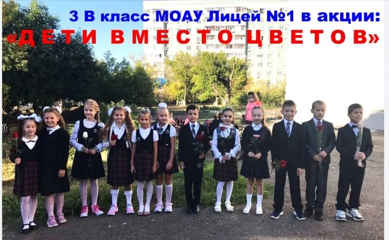 Лицей 1 6 класс. 3 Класс. 1 Класс. Лицей 1. Лицей 1 Волжский.