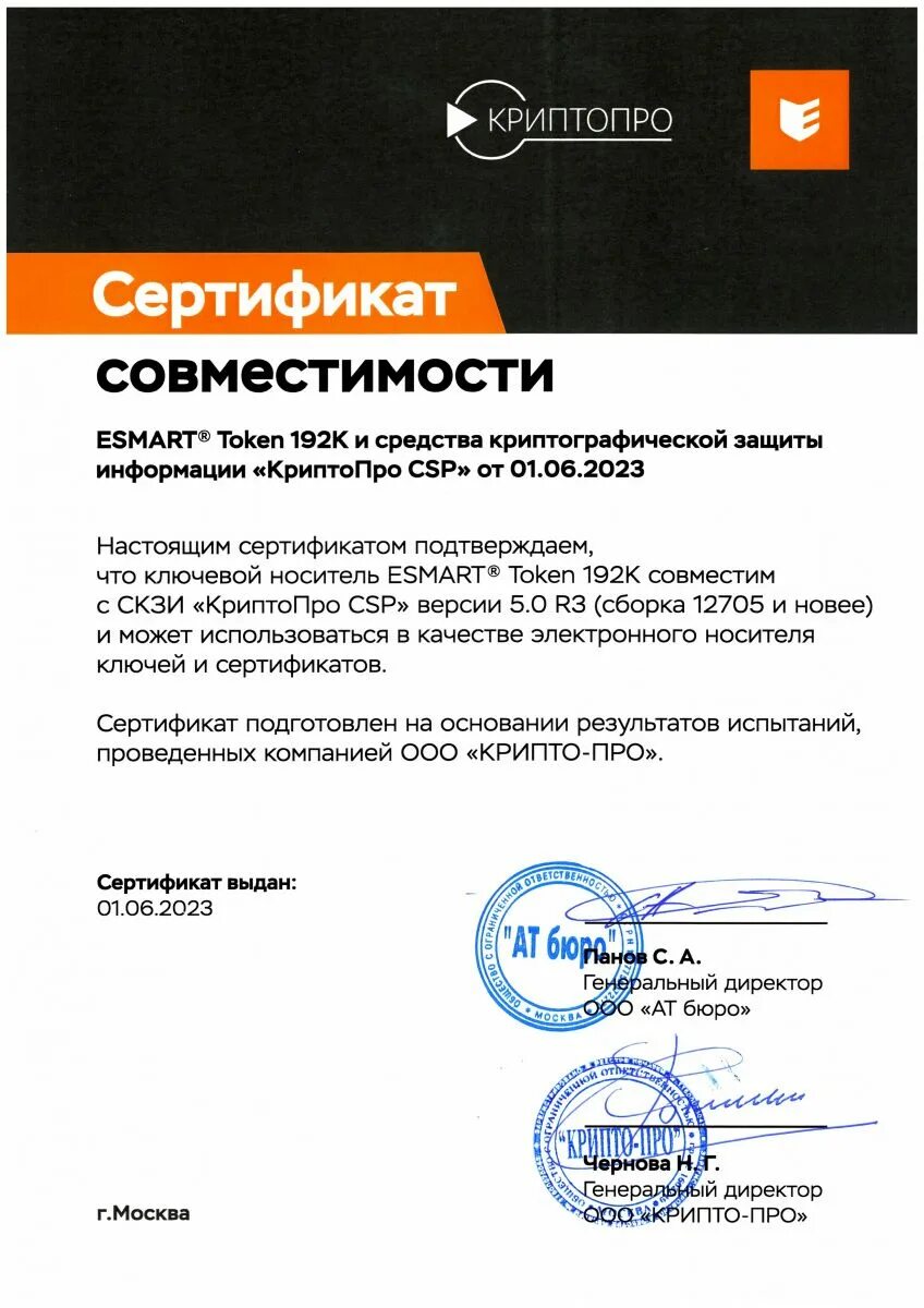 Криптопро csp 5.0 mac. Скзи криптопро csp. средство криптографической защиты криптопро csp 5.0. скзи криптопро csp реферат.