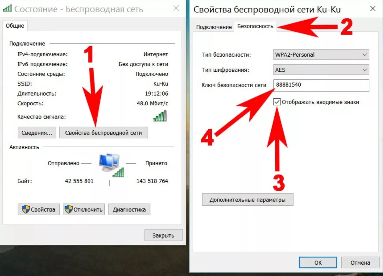 Где хранятся пароли в андроиде в телефоне