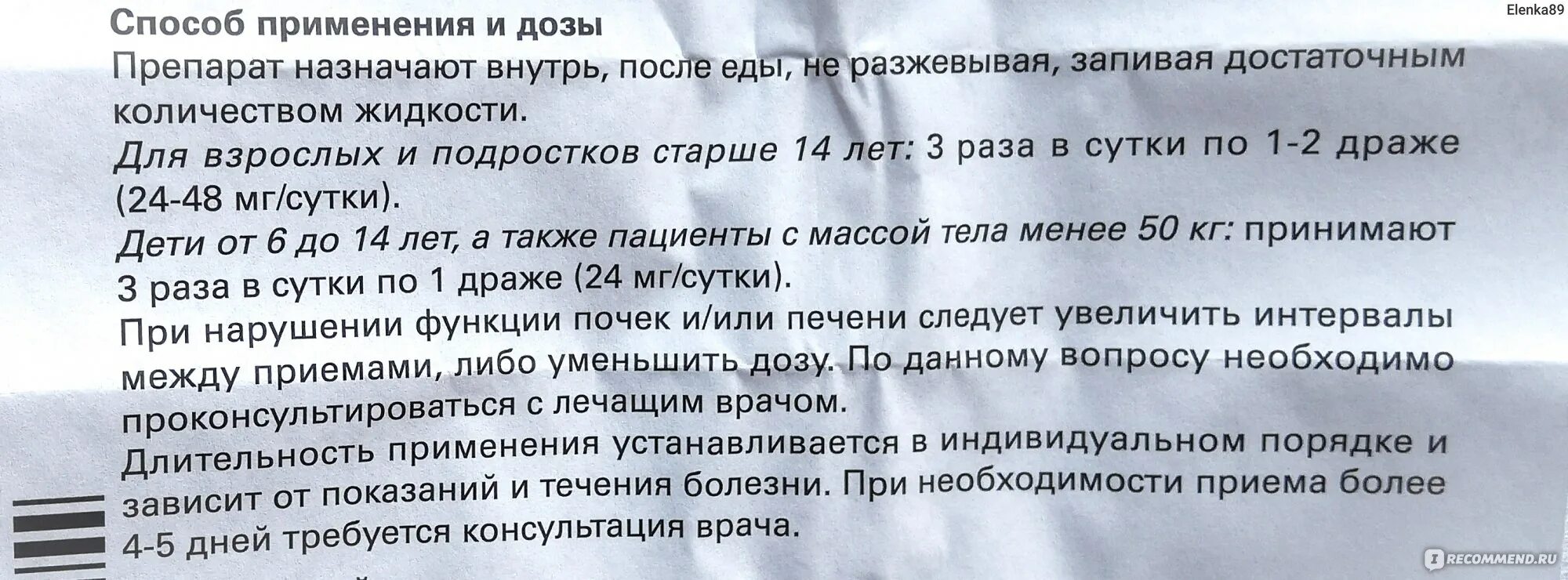 Таблетки после кашля. Таблетки от кашля после еды или до еды. Таблетки от кашля пить до еды или после еды. Таблетки от кашля рассасывающиеся.