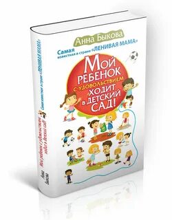 С удовольствием ходит в детский сад