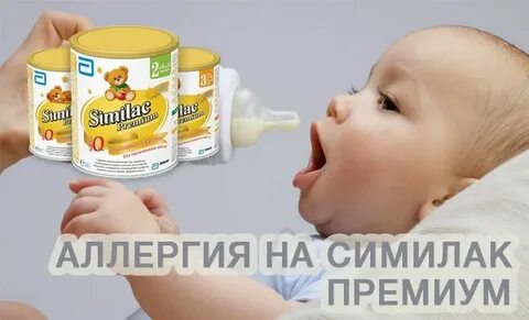 Накопительная аллергия
