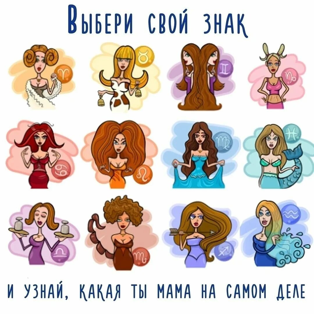 Месяцы в виде людей. Знаки зодиака в виде людей. рисунки по знакам зодиака. нарисовать знаки зодиака. знаки зодиака девочки.