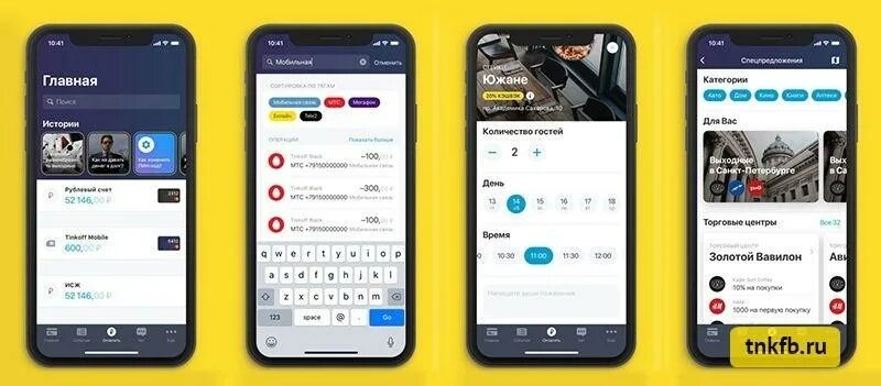 Интерфейс приложения тинькофф. Мобильное приложение тинькофф. Баланс тинькофф мобайл. Проверить баланс тинькофф мобайл.