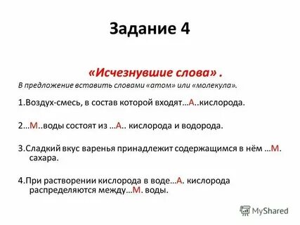 История слова информация
