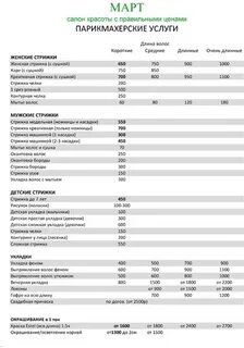Тендер 62 расценки