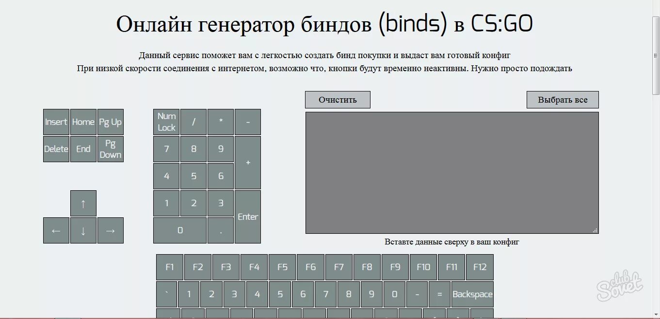 Что такое бинды. Кнопки для биндов. Название клавиш для биндов. Название кнопок для биндов. Название кнопок нумпада для бинда.