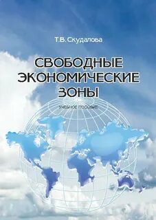 Свободная экономика