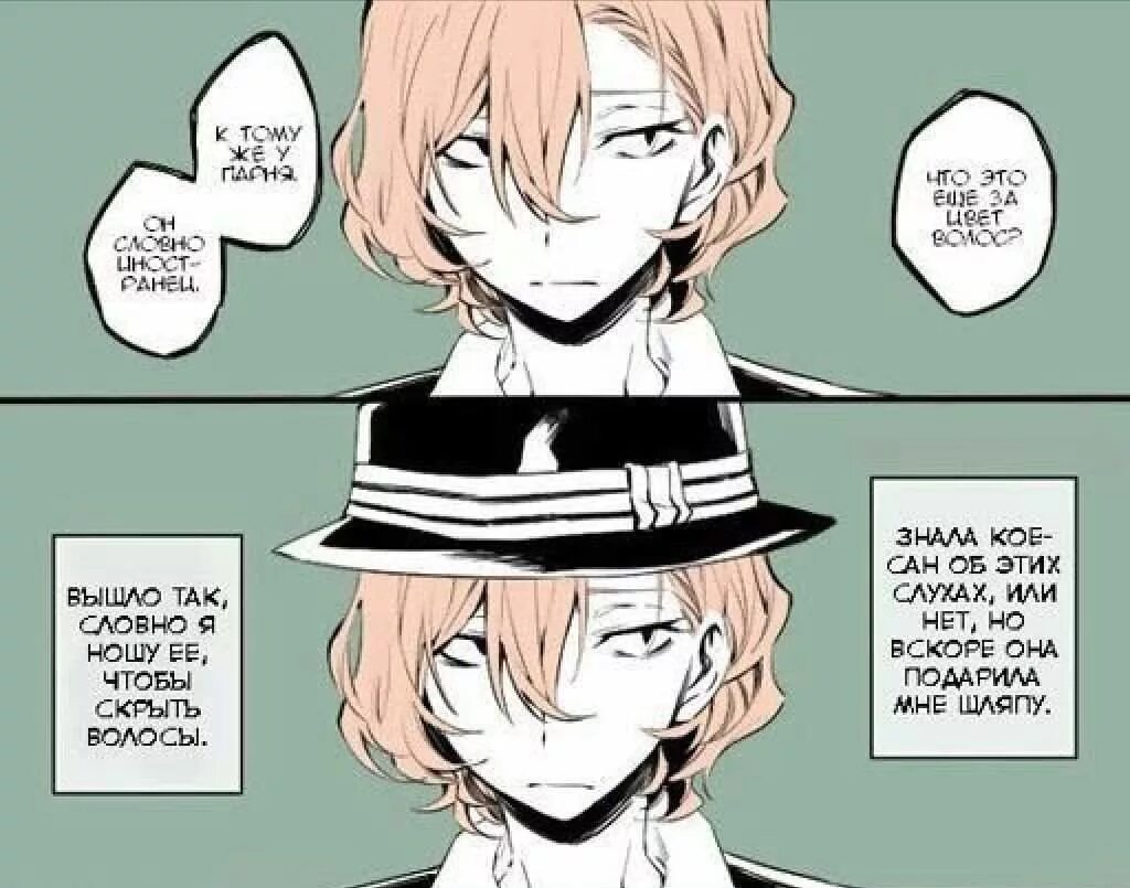 Цитаты чуи накахары. Бродячие псы мемы. Чуя накахара на японском. Чуя накахара молодой. Цитаты чуи.