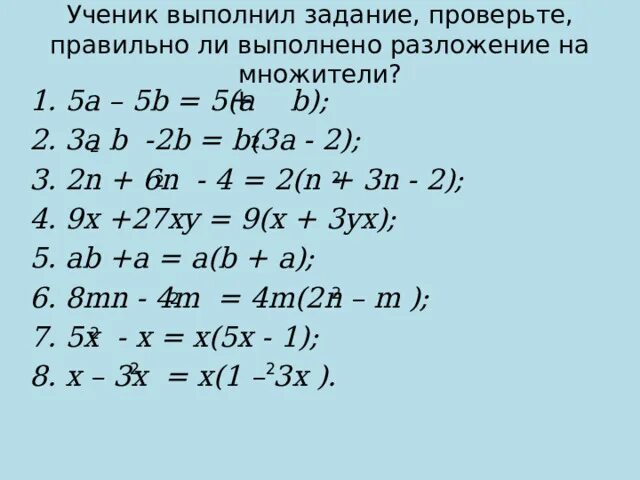 Вынесение общего множителя за скобки 7 класс задания. Вынесение общего множителя за скобки 7 класс. Алгебра 7 класс вынесение общего множителя за скобки. Вынесение общего множителя за скобки калькулятор со степенями. Вынести множитель за скобку калькулятор