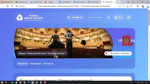 Школьная классика рдш всероссийский проект 2022