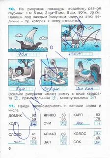 Математика рабочая тетрадь 2 класса бененсон