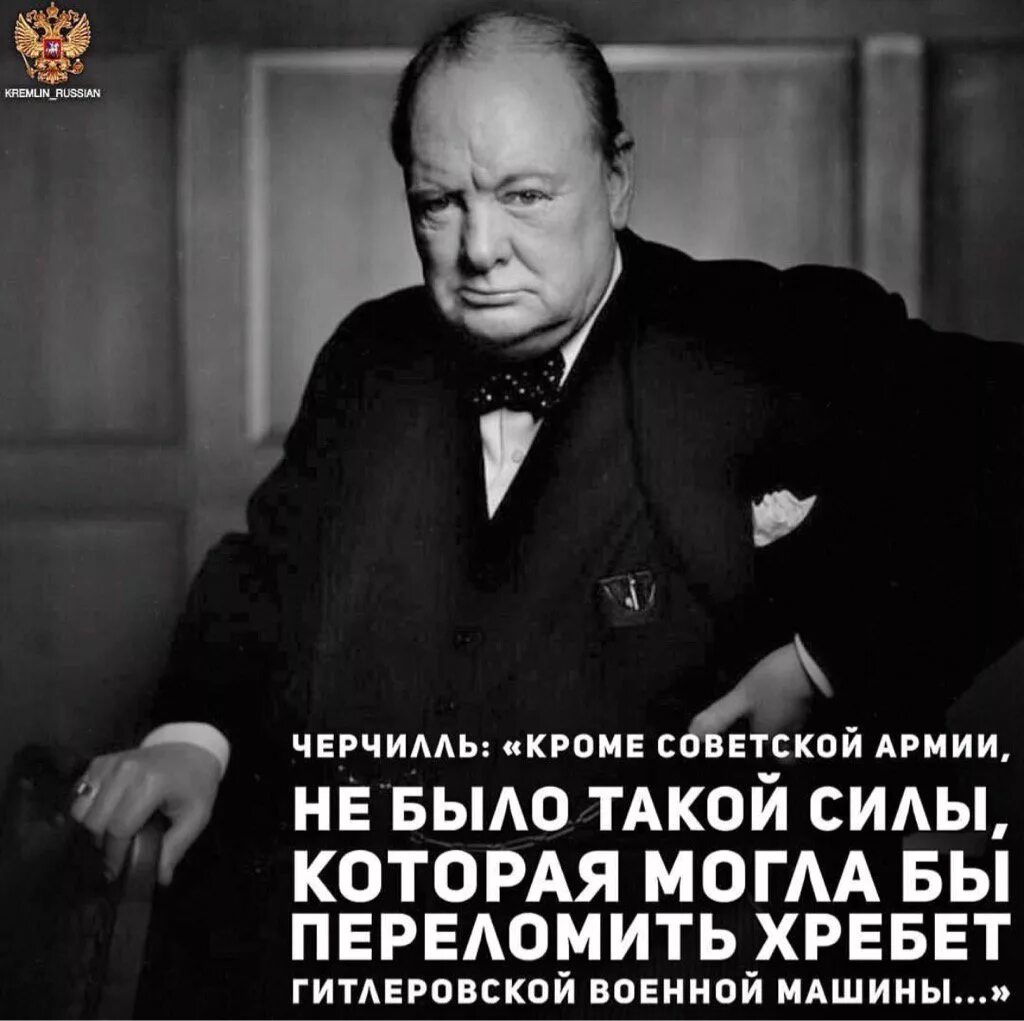 Уинстон Черчилль о России и русских. Черчилль о России и русских цитаты. Цитаты Черчилля о России. Высказывания Черчилля. У черчилль говорил отличие государственного