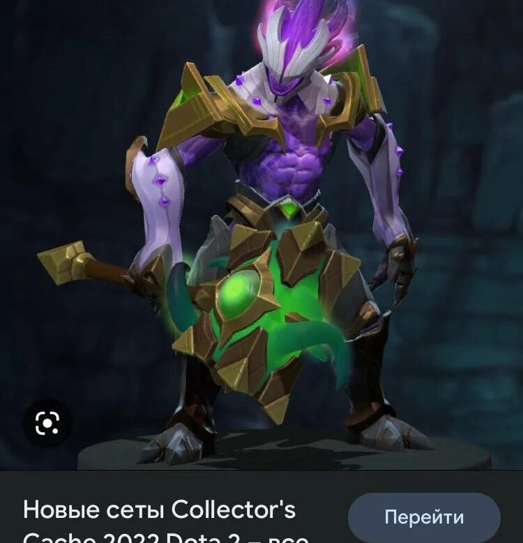 Faceless Void - Chines of the Inquisitor | Collectors cache 2022. ВОЙД дота 2chines of the Inquisitor. Chines of the Inquisitor сет на ВОЙДА. Faceless Void Collector's cache 2022.